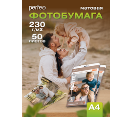 Perfeo фотобумага А4 230 г/м2 матовая 50л (PF-MTA4-230/50) (M02) 
