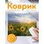  Perfeo Коврик для компьютерной мыши "Природа", Рис.6, (240*200*2 мм),ткань+резиновое основание 