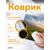  Perfeo Коврик для компьютерной мыши "Природа", Рис.6, (240*200*2 мм),ткань+резиновое основание 