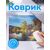  Perfeo Коврик для компьютерной мыши "Природа", Рис.8, (240*200*2 мм),ткань+резиновое основание 