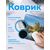  Perfeo Коврик для компьютерной мыши "Природа", Рис.8, (240*200*2 мм),ткань+резиновое основание 