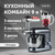  Кухонный комбайн RageX R101-200 