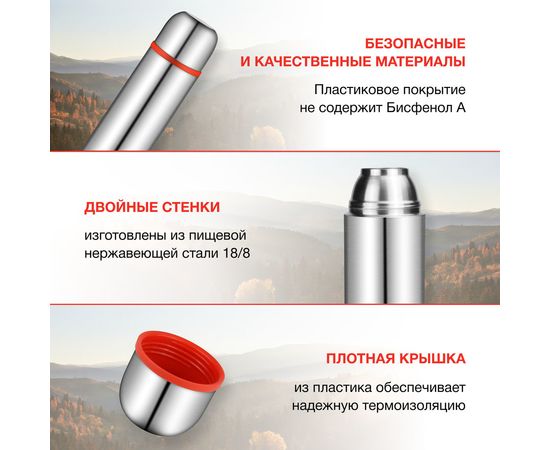  Термос Starwind 20-1000 серебристый/красный 