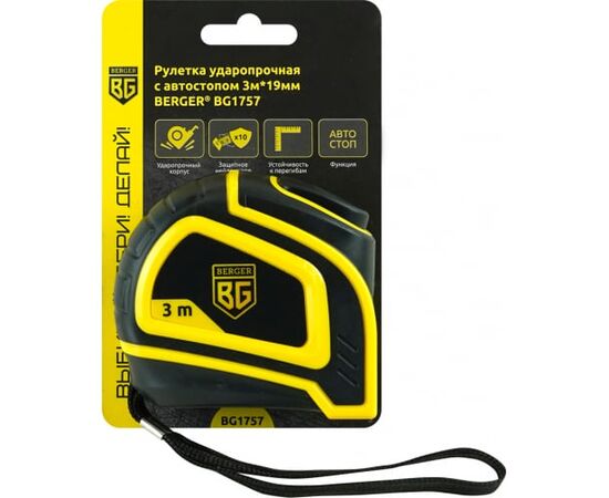  Рулетка BERGER BG1757 ударопрочная с автостопом 3м*19мм 