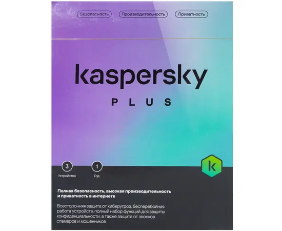  Антивирус Kaspersky Plus + Who Calls (KL1050RBCFS) 3-Device 1 year Base Box 