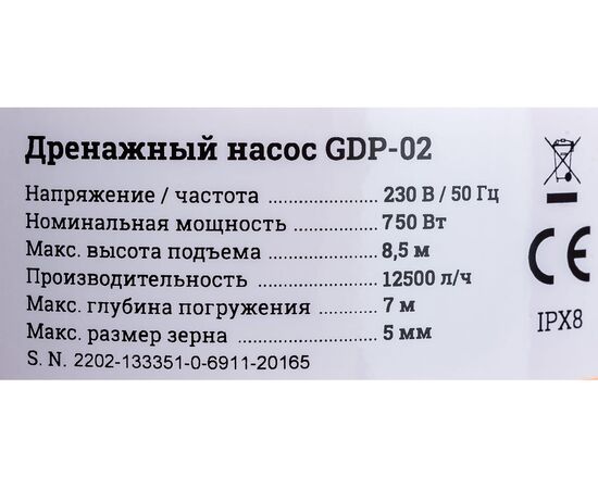  Дренажный насос Gigant GDP-02 8,5/7м, 750Вт 