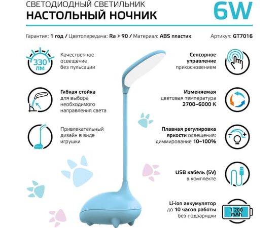  Светильник Gauss Qplus GTL701 (GT7016) настольный LED голубой 6Вт 