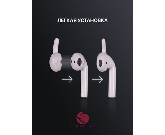  Амбушюры для AirPods 1, AirPods 2 силиконовые накладки, белый 