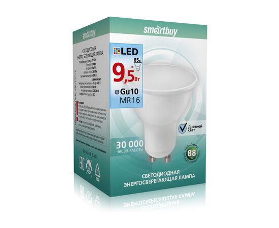  Лампа светодиодная SMARTBUY GU10 (MR16) 9,5Вт 4000K (нейтральный свет) 