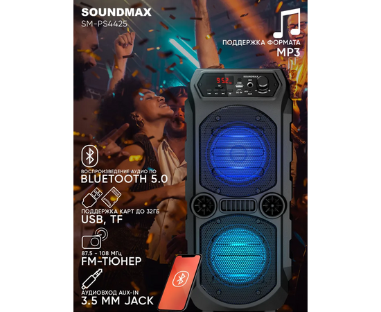  Акустика SOUNDMAX SM-PS4425 черный 
