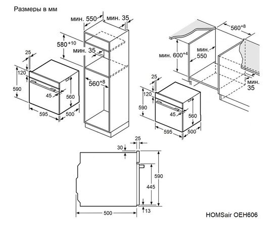  Шкаф духовой электрический HOMSair OEH606WH 
