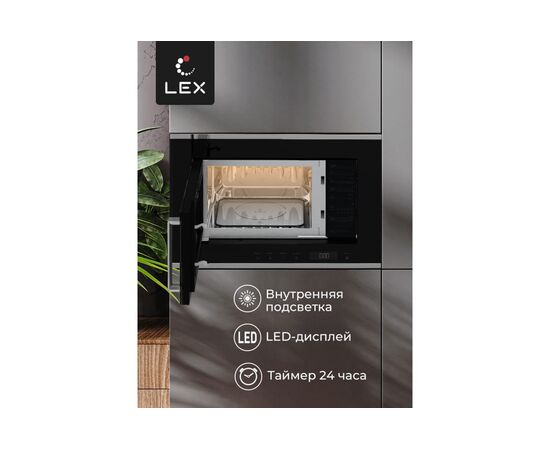  Встраиваемая микроволновая печь LEX Bimo 20.07 Inox 