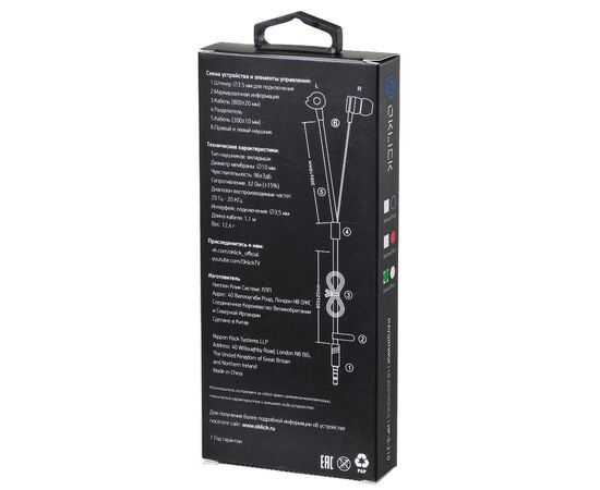  Наушники Oklick HP-S-210 1.2м белый 
