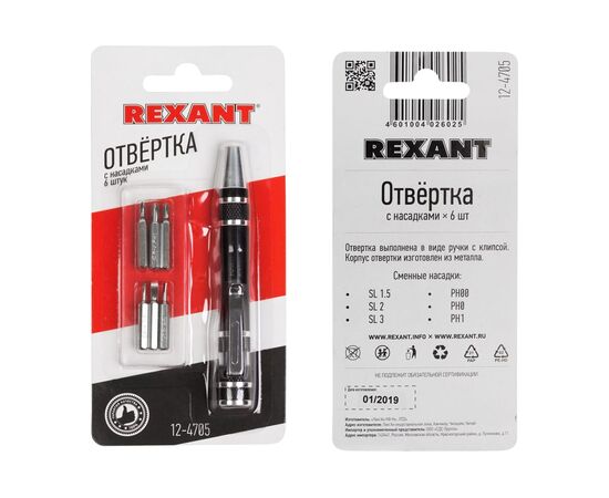  Отвертка REXANT 12-4705 с насадками 6 шт. 