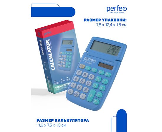  Карманный калькулятор  Perfeo  PF_Е1293, 8-разр., синий 