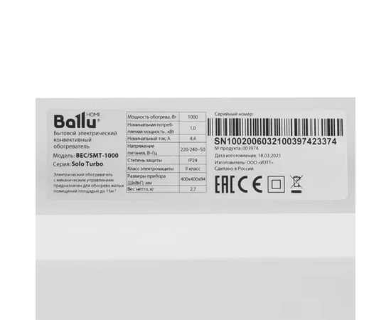  Конвектор Ballu Solo Turbo BEC/SMT-1000 НС-1166357 white 