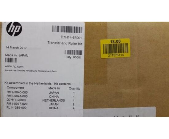  Комплект обслуживания HP D7H14A (D7H14A/D7H14-67901) для HP CLJ M855/M880 