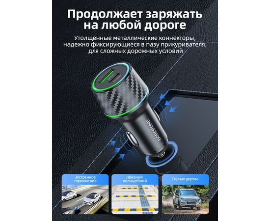  АЗУ BOROFONE BZ21 Brilliant 48W dual port  PD30W+QC3.0 (чёрный) 