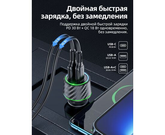  АЗУ BOROFONE BZ21 Brilliant 48W dual port  PD30W+QC3.0 (чёрный) 