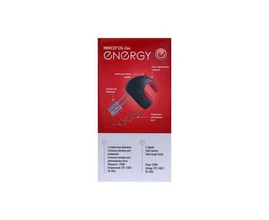  Миксер Energy EN-244 (007154) черный 