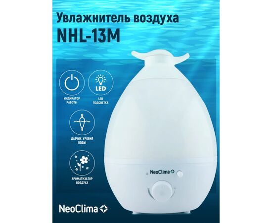  Увлажнитель воздуха Neoclima NHL-13M белый 