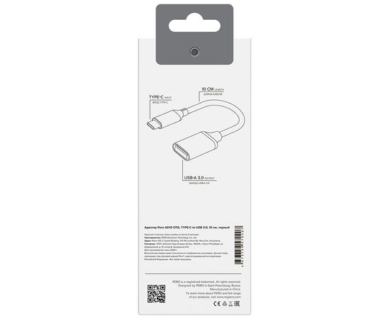  Адаптер PERO AD15 OTG TYPE-C TO USB 3.0, черный 