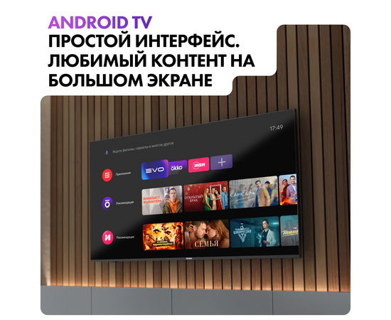  43" Телевизор Haier 43 Smart TV S3 серебристый 3840x2160, 4K Ultra HD, 60 Гц, Wi-Fi, Smart TV, Android TV 