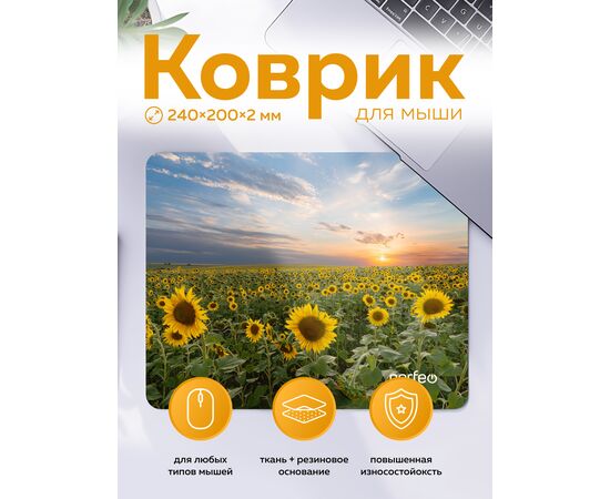  Perfeo Коврик для компьютерной мыши "Природа", Рис.6, (240*200*2 мм),ткань+резиновое основание 