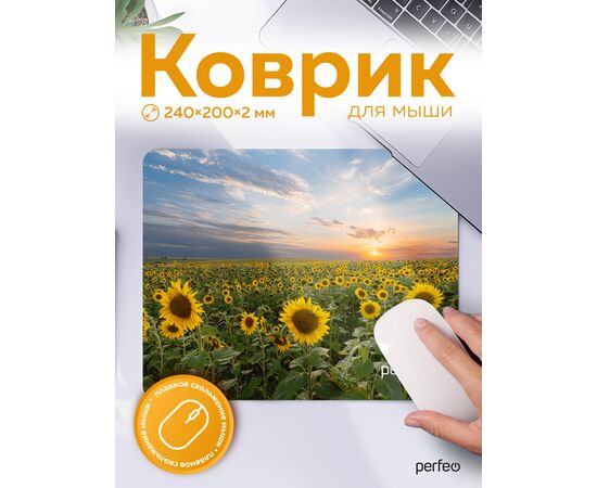  Perfeo Коврик для компьютерной мыши "Природа", Рис.6, (240*200*2 мм),ткань+резиновое основание 