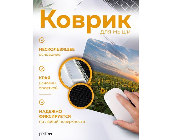  Perfeo Коврик для компьютерной мыши "Природа", Рис.6, (240*200*2 мм),ткань+резиновое основание 