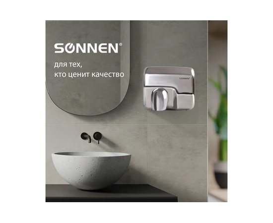 Сушилка для рук Sonnen HD-798S 604194 2300Вт/время сушки 15 сек./нерж.сталь 