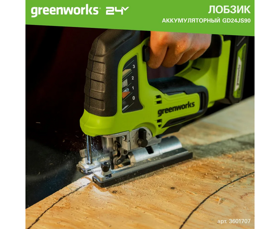  GreenWorks GD24JS90, 24V, бесщеточный без АКБ и ЗУ Лобзик аккумуляторный (3601707) 