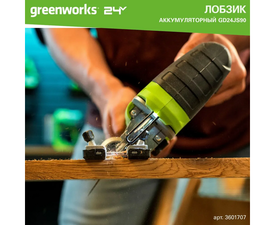  GreenWorks GD24JS90, 24V, бесщеточный без АКБ и ЗУ Лобзик аккумуляторный (3601707) 