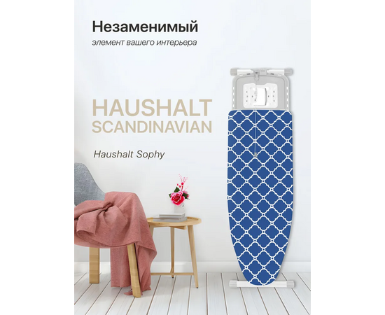  Гладильная доска НИКА Sophy SF/SC Haushalt scandinavian 