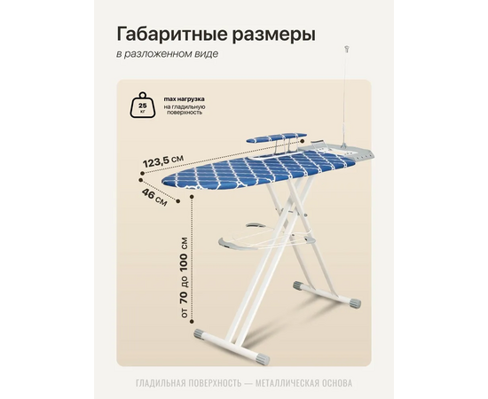  Гладильная доска НИКА Sophy SF/SC Haushalt scandinavian 