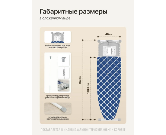  Гладильная доска НИКА Sophy SF/SC Haushalt scandinavian 