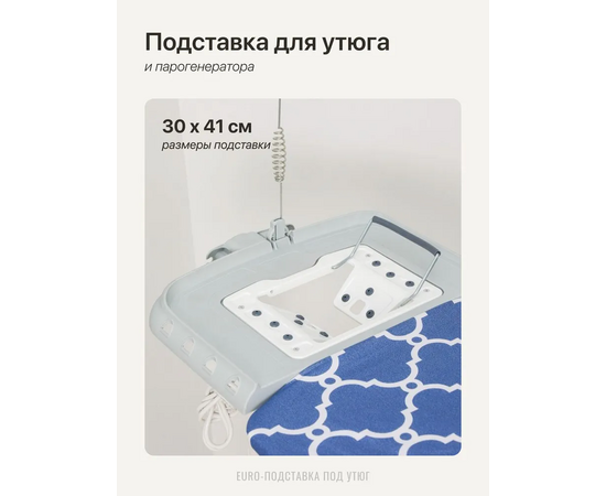  Гладильная доска НИКА Sophy SF/SC Haushalt scandinavian 