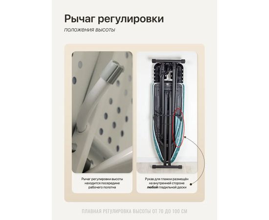  Гладильная доска НИКА Sophy SF/SC Haushalt scandinavian 