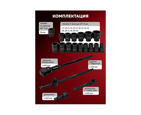  Набор инструментов BaumAuto BM-6212-5MPB 