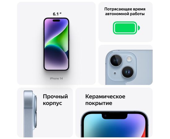  Смартфон Apple iPhone 14 128Gb Yellow 