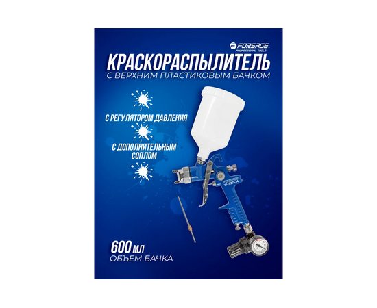  Пневмокраскопульт Forsage F-W-827-14 