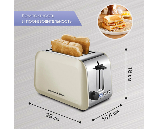  Тостер Zigmund & Shtain ST-91 
