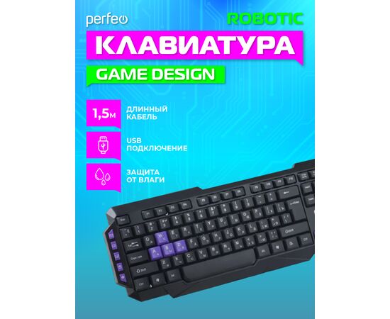  Perfeo клавиатура "ROBOTIC" Multimedia, USB, чёрная, GAME DESIGN 