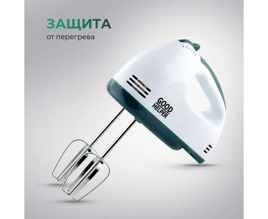  Миксер GOODHELPER НМ371 белый 