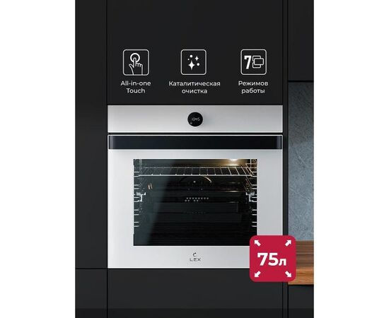  Духовой шкаф Lex EDP 607 WH Wide Series белый электрический 