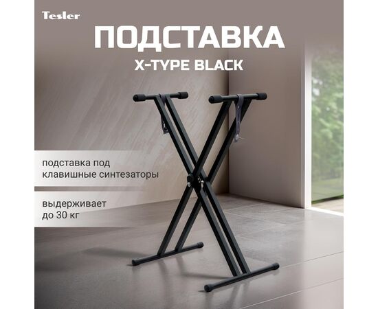  Подставка для синтезатора TESLER X-Type Black 
