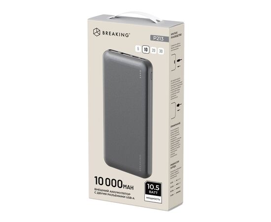  Внешний аккумулятор Breaking P213, 2USB-A, 10 000 mAh, 2.1A, 10.5W (Графит) 