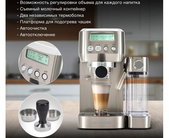  Кофеварка рожковая Hyundai HEM-9999 серебристый 