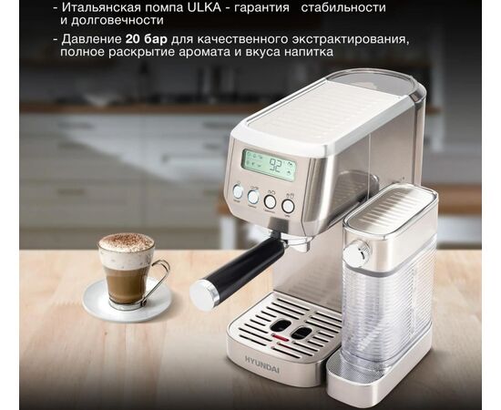  Кофеварка рожковая Hyundai HEM-9999 серебристый 