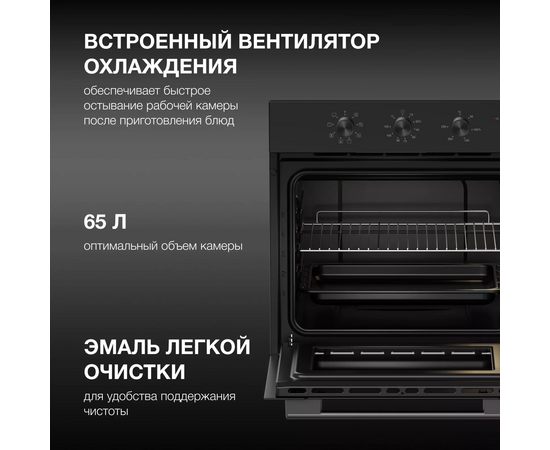  Духовой шкаф Hyundai HEO 66412 BG черный 